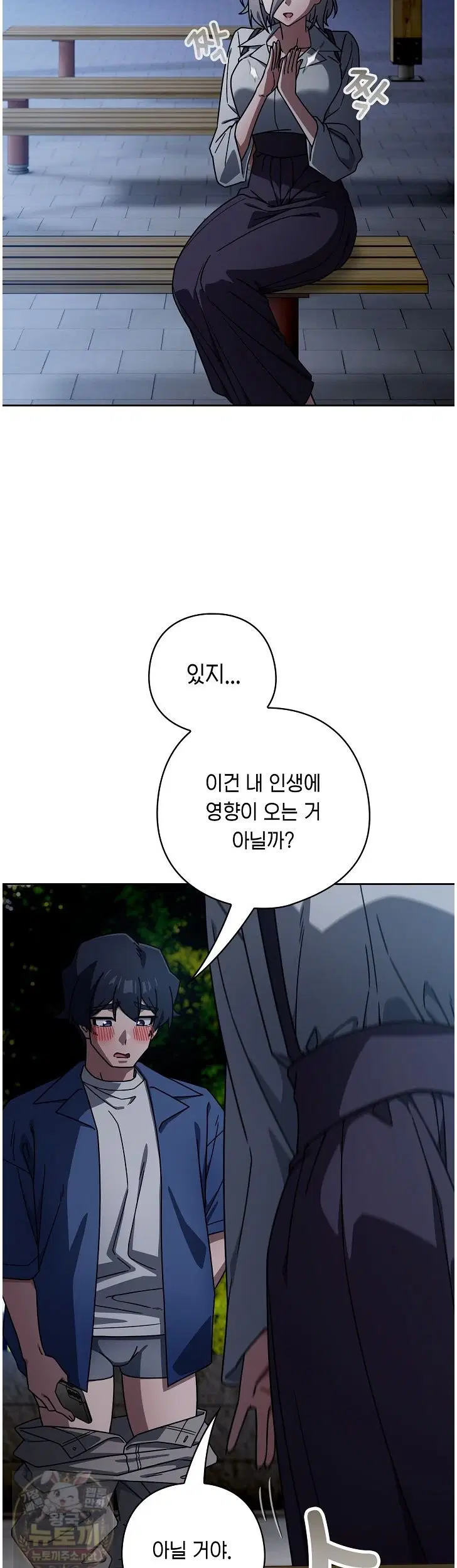 swichon-raw-chap-105-21