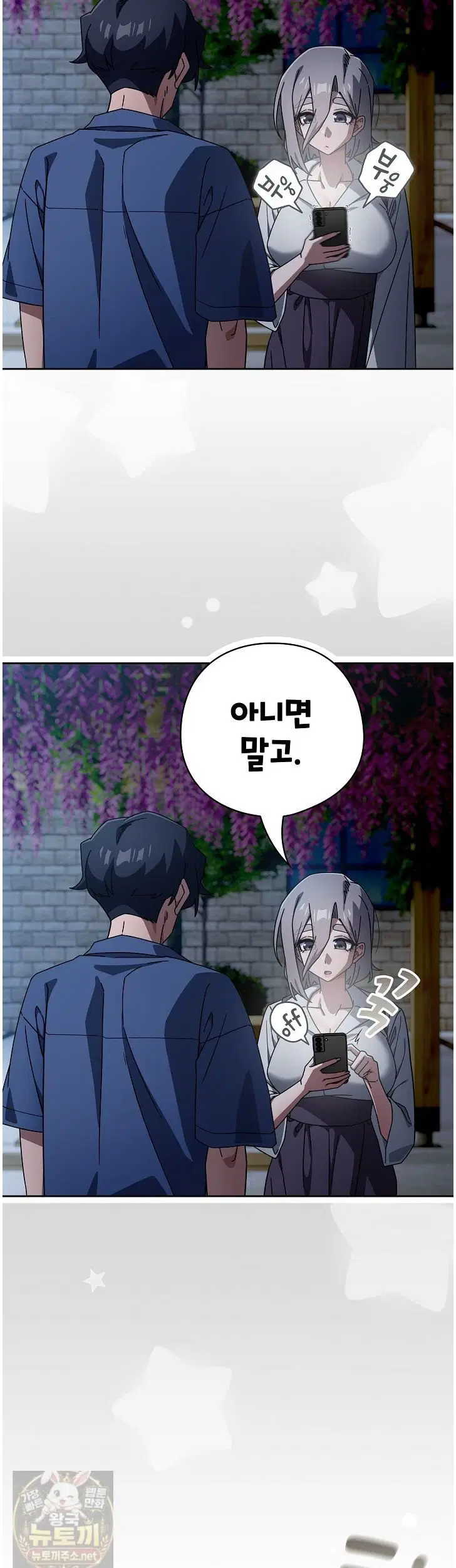 swichon-raw-chap-105-25