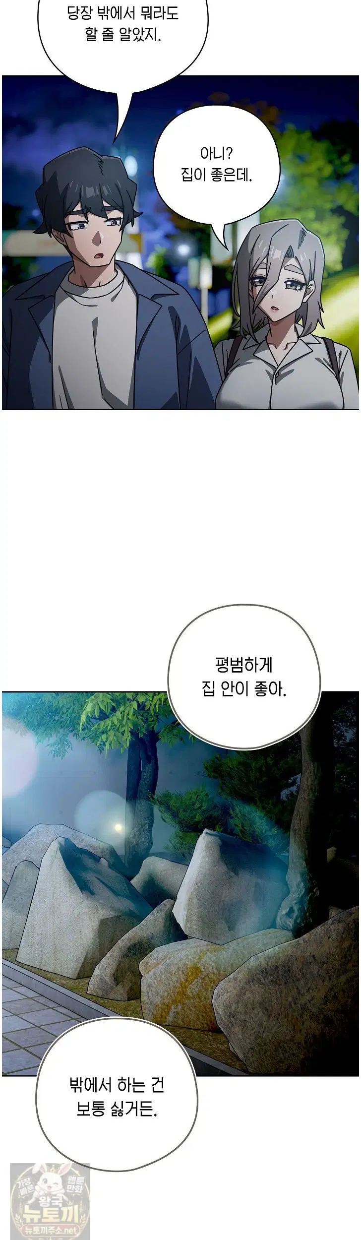 swichon-raw-chap-105-29