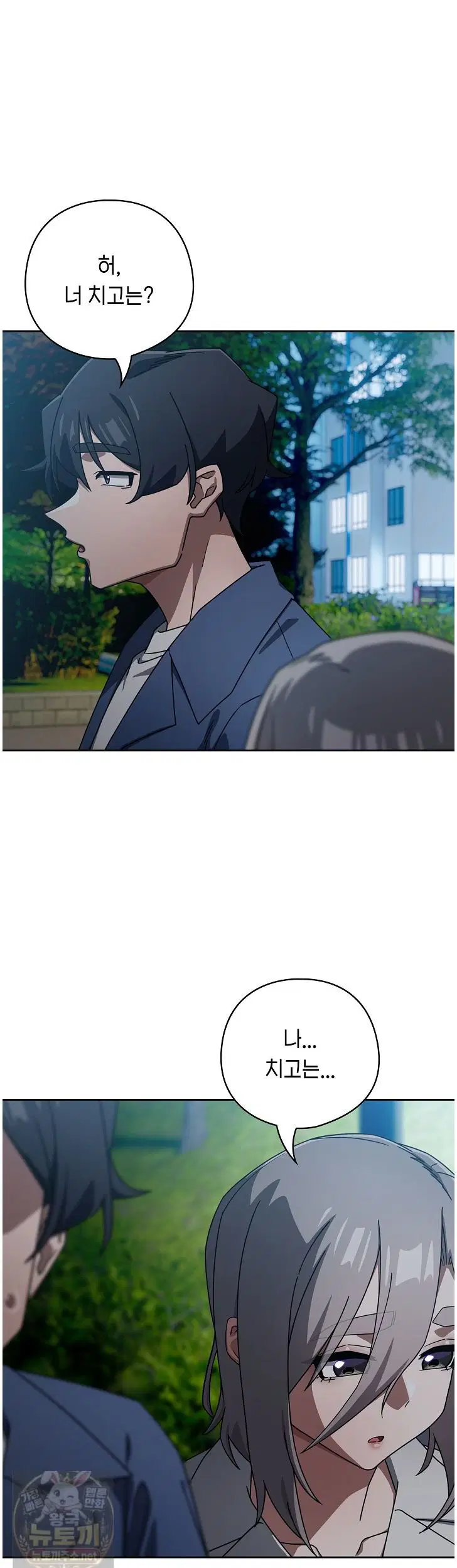 swichon-raw-chap-105-32