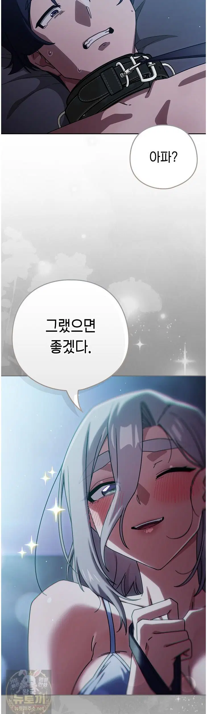 swichon-raw-chap-105-37