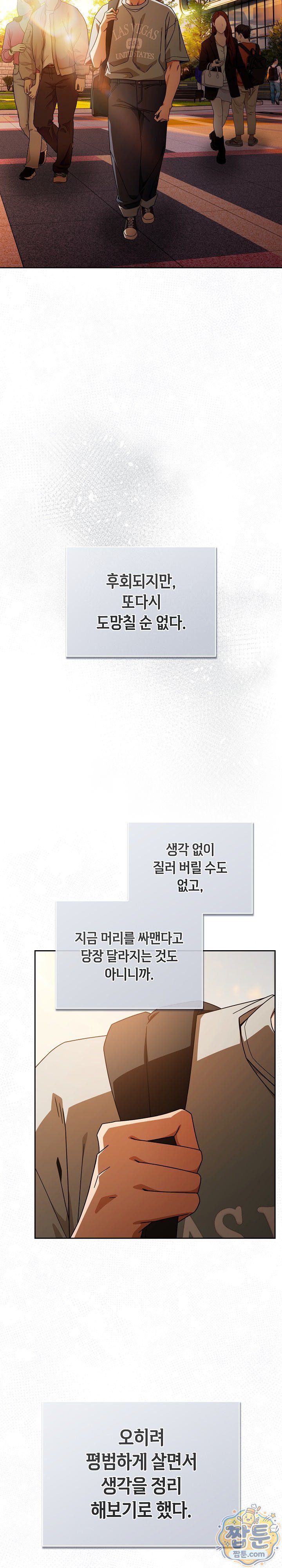 swichon-raw-chap-109-11