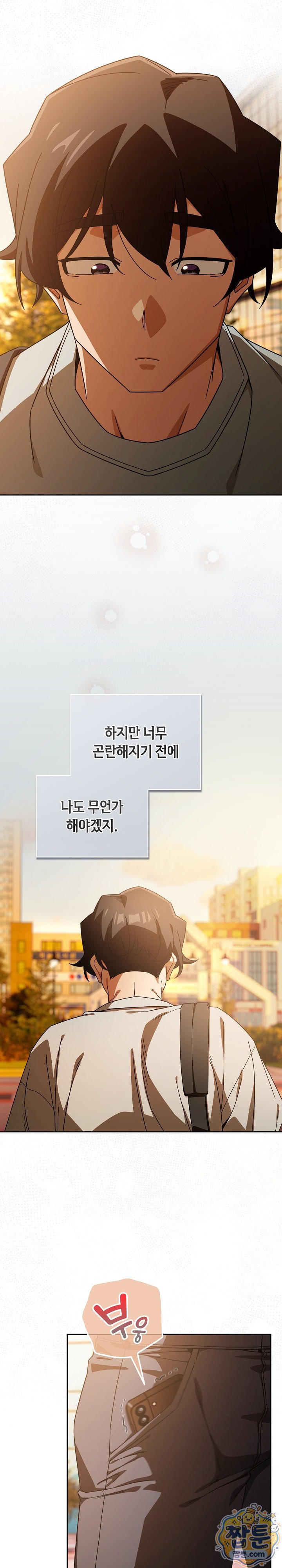 swichon-raw-chap-109-12