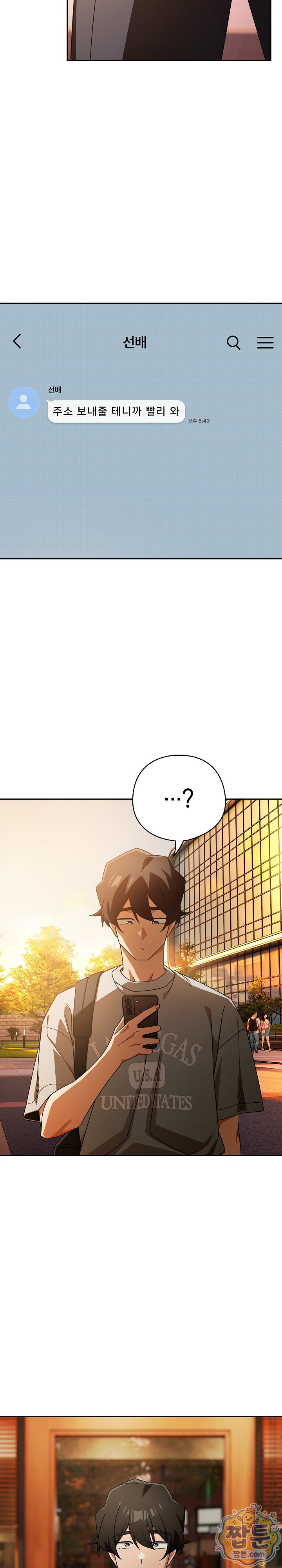 swichon-raw-chap-109-13