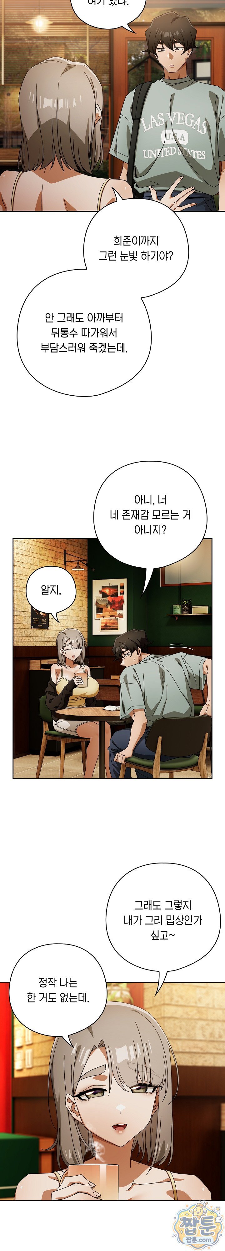 swichon-raw-chap-109-15