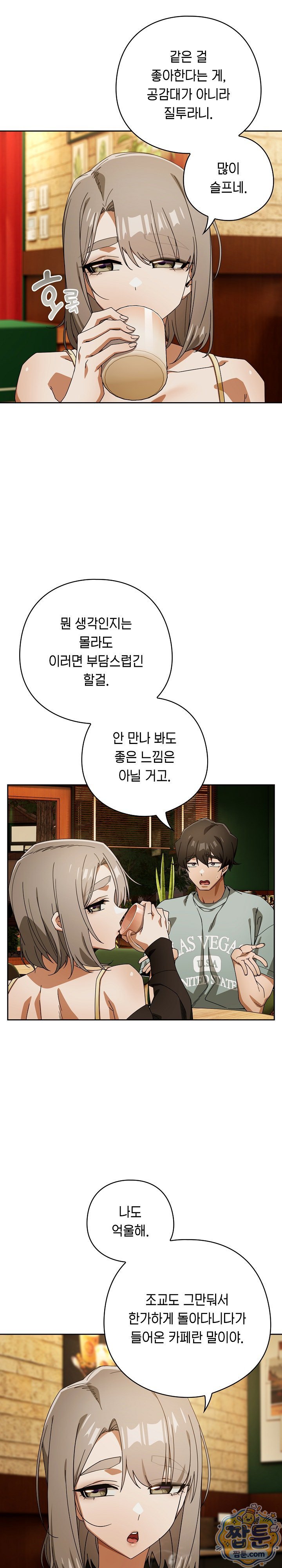 swichon-raw-chap-109-16
