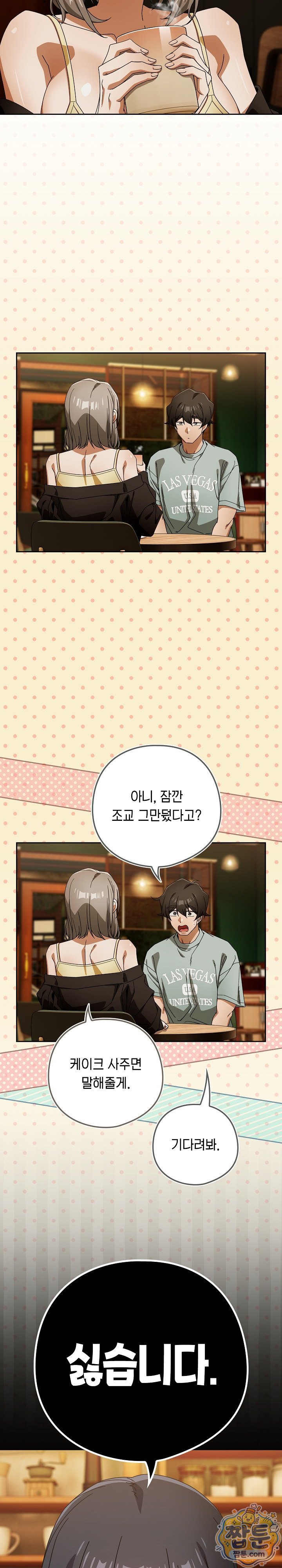swichon-raw-chap-109-17
