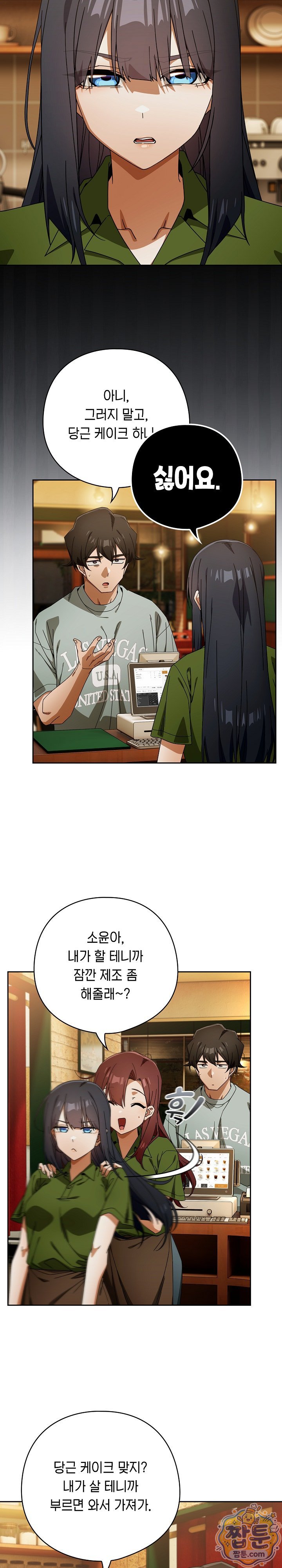 swichon-raw-chap-109-18