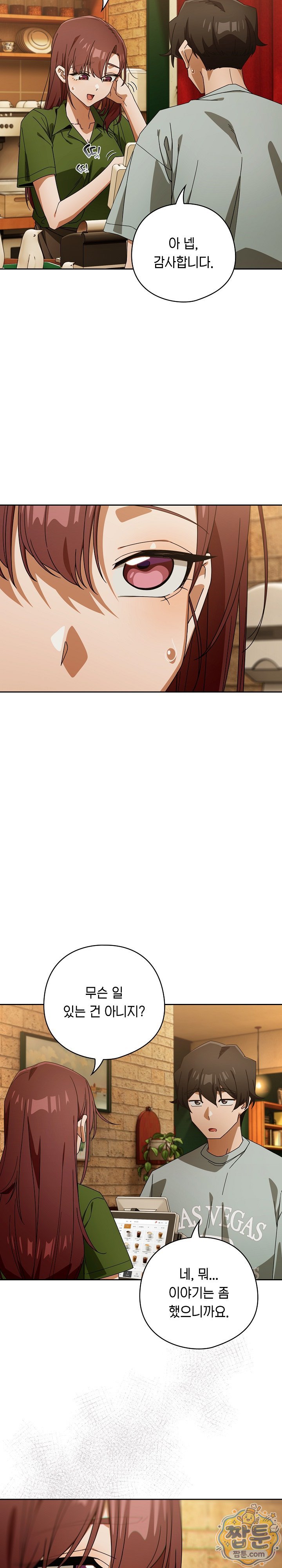 swichon-raw-chap-109-19