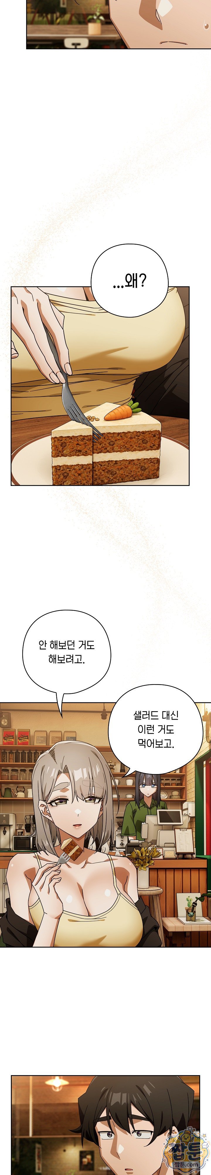 swichon-raw-chap-109-22