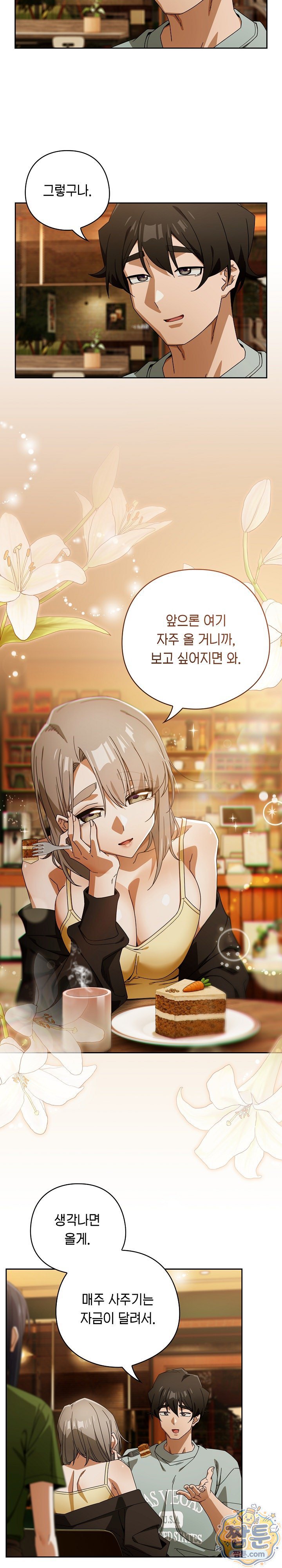swichon-raw-chap-109-23