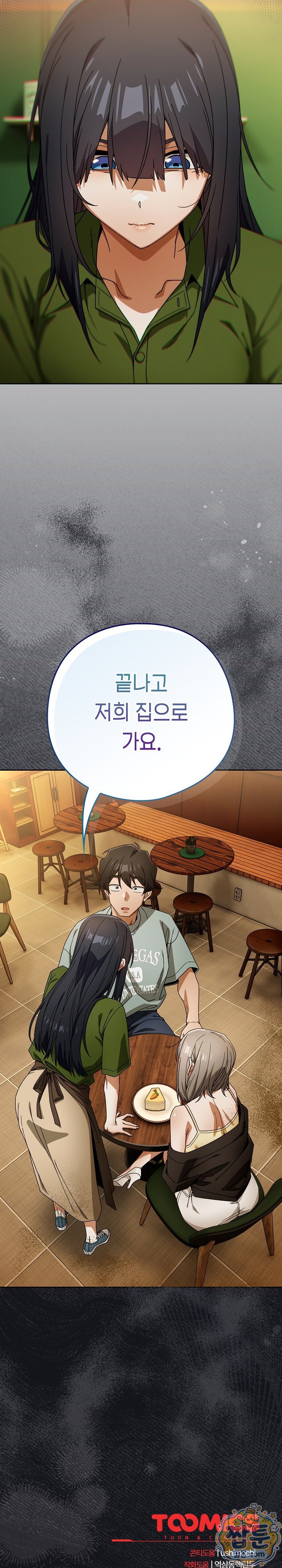 swichon-raw-chap-109-25