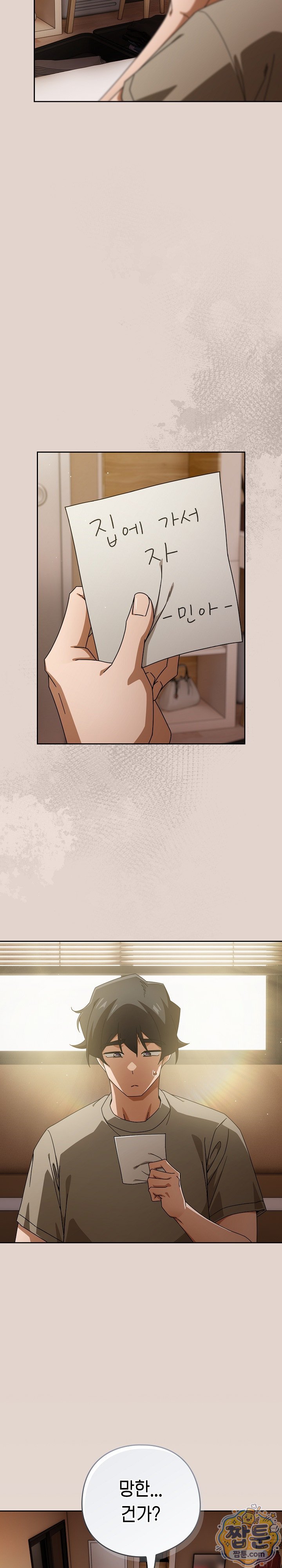 swichon-raw-chap-109-2