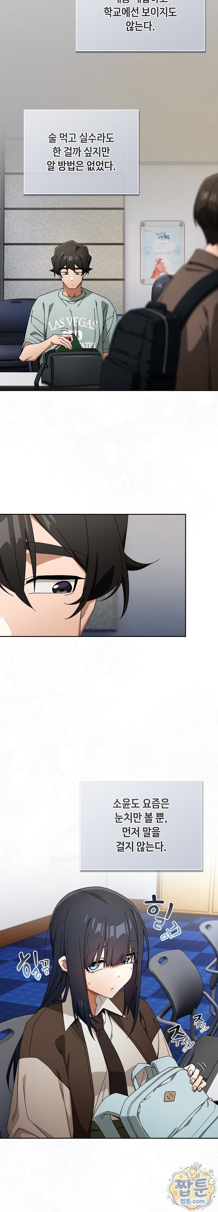 swichon-raw-chap-109-5