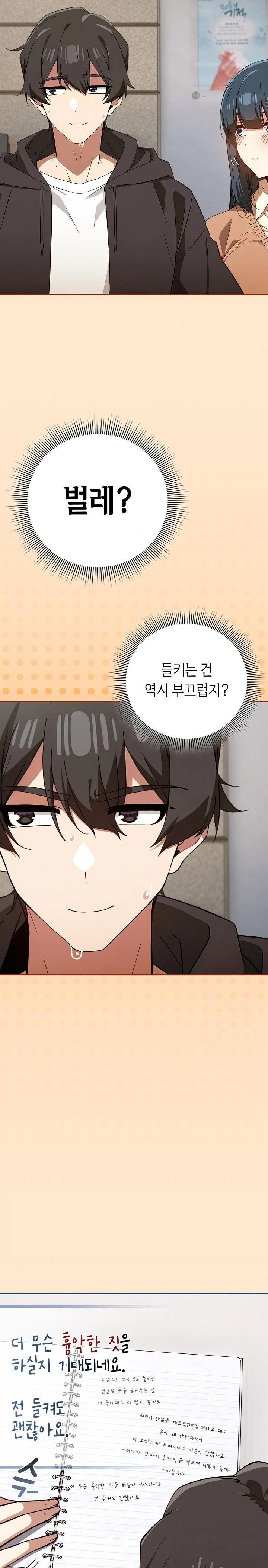 swichon-raw-chap-67-11