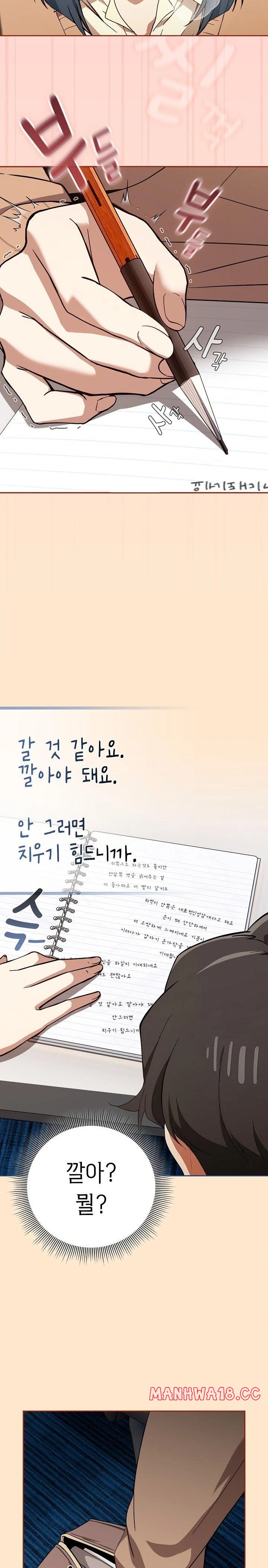 swichon-raw-chap-67-14