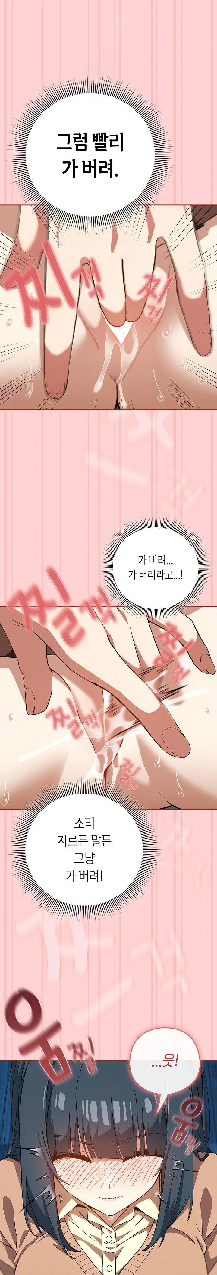 swichon-raw-chap-67-17