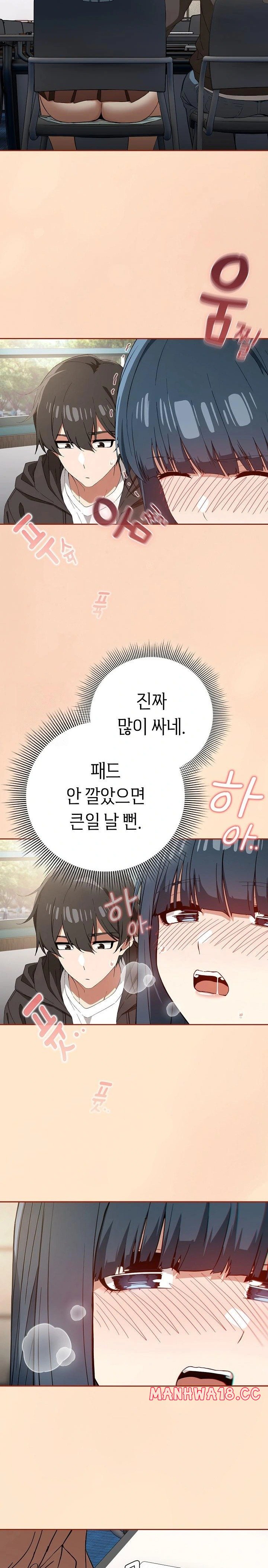 swichon-raw-chap-67-19