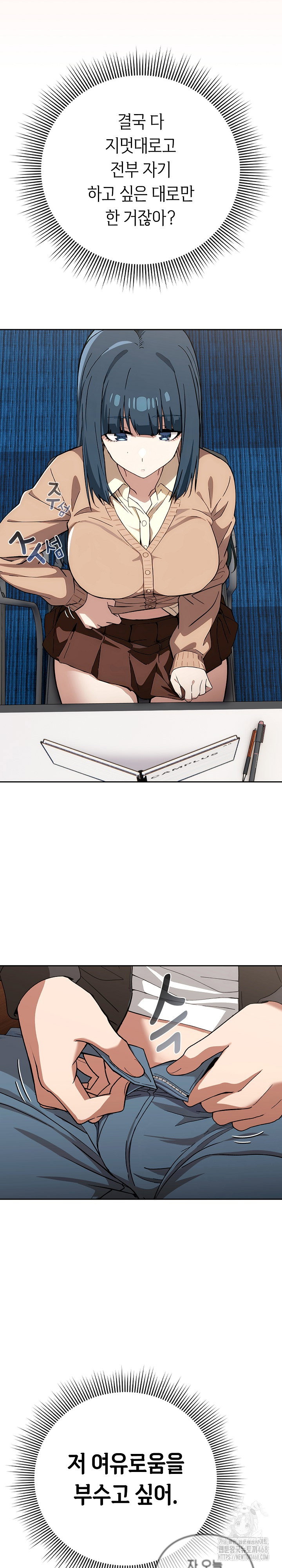swichon-raw-chap-68-22