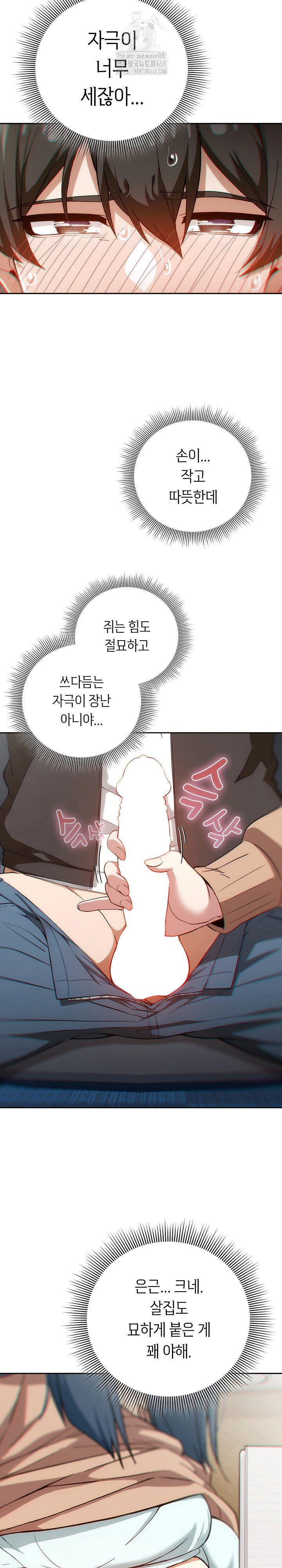 swichon-raw-chap-68-5