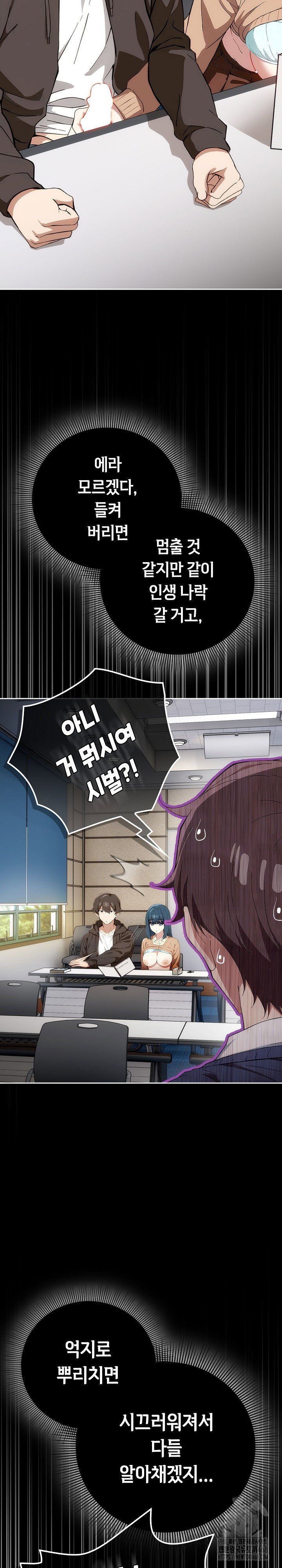 swichon-raw-chap-68-7