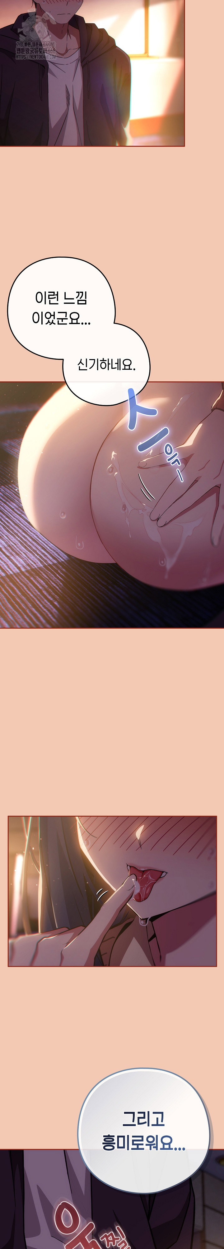 swichon-raw-chap-69-10