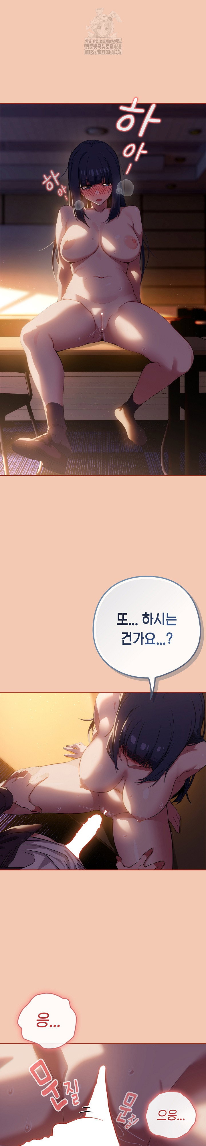 swichon-raw-chap-69-14
