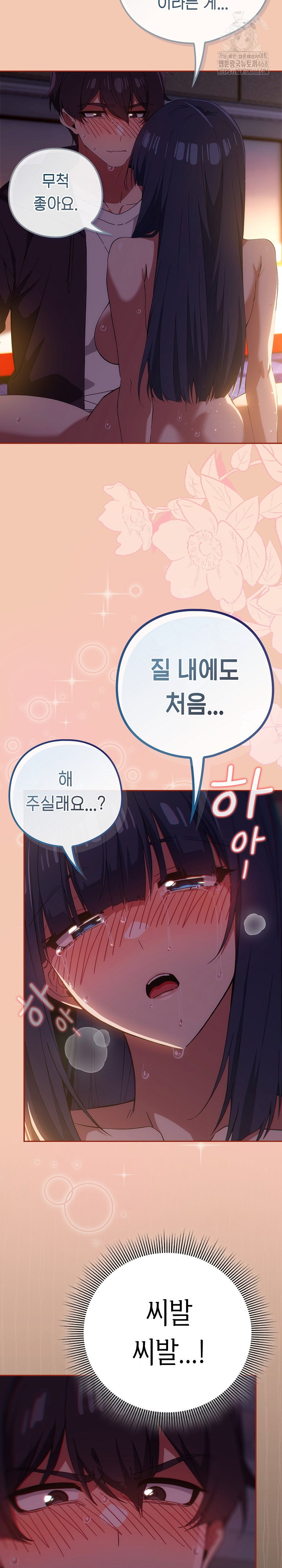 swichon-raw-chap-69-19