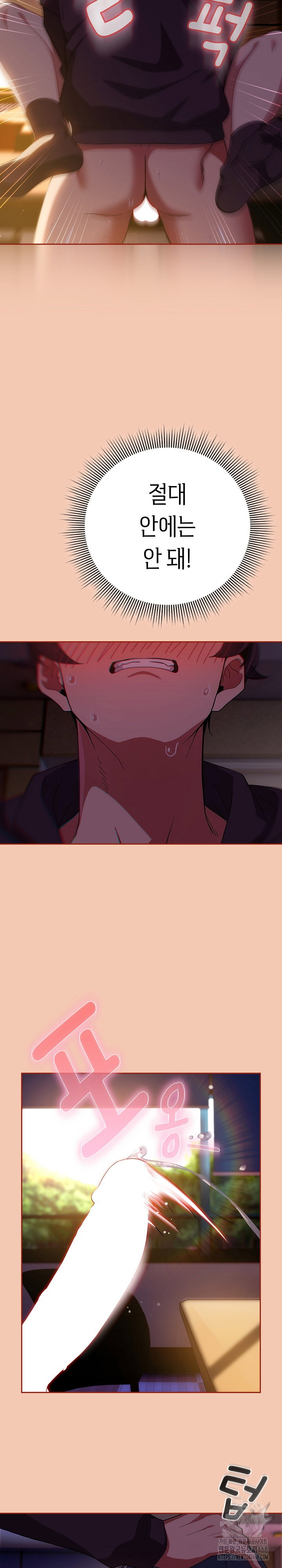 swichon-raw-chap-69-21