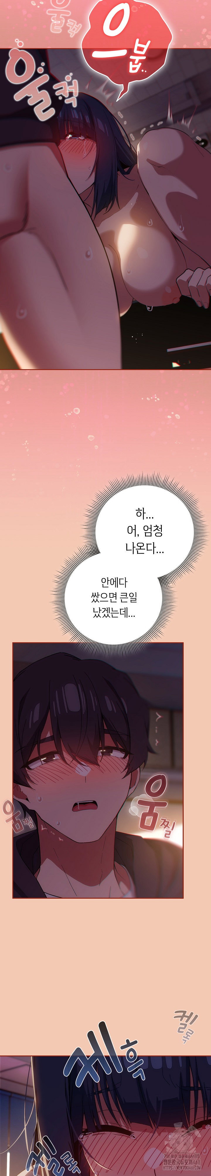 swichon-raw-chap-69-23