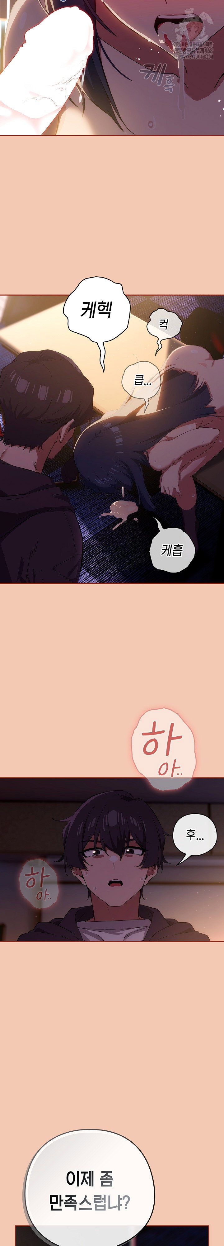 swichon-raw-chap-69-24