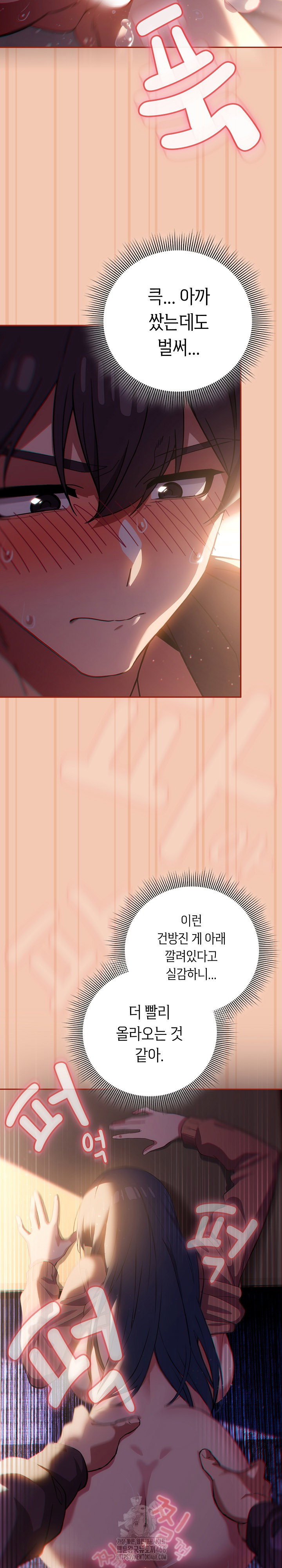 swichon-raw-chap-69-6
