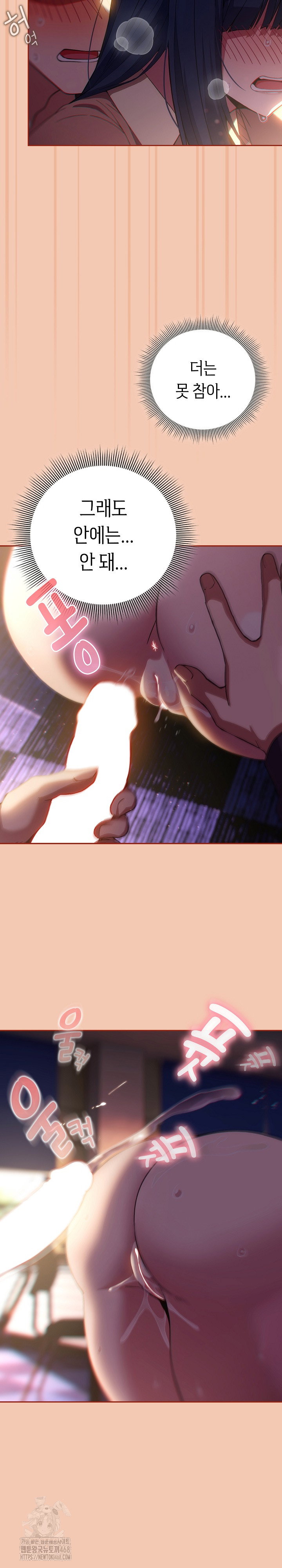swichon-raw-chap-69-8