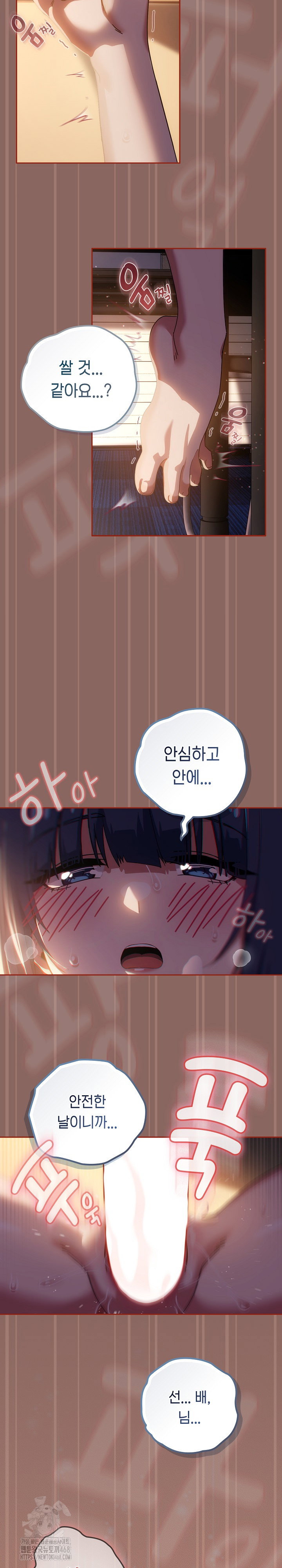 swichon-raw-chap-70-11