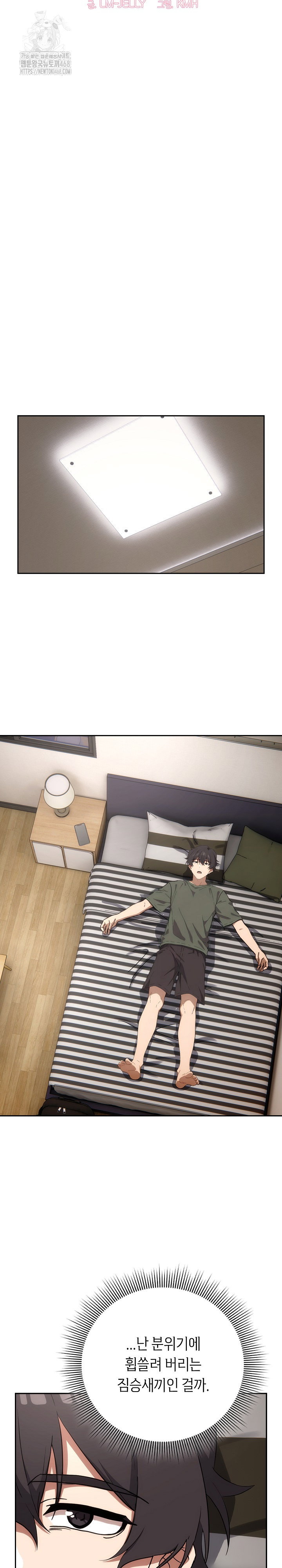 swichon-raw-chap-70-13