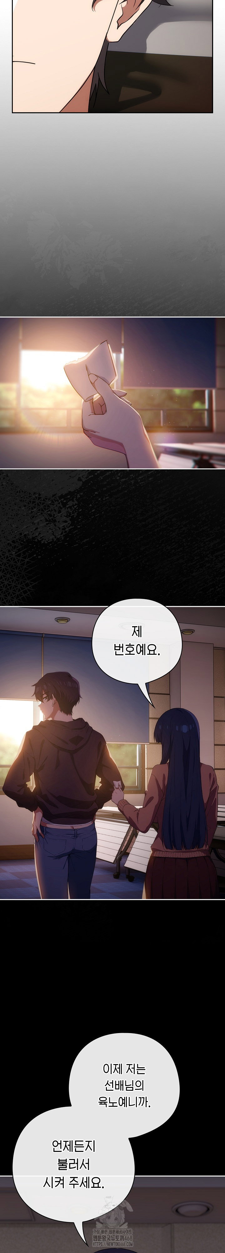 swichon-raw-chap-70-14