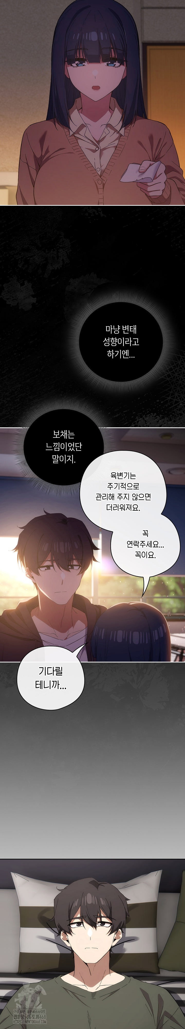 swichon-raw-chap-70-15