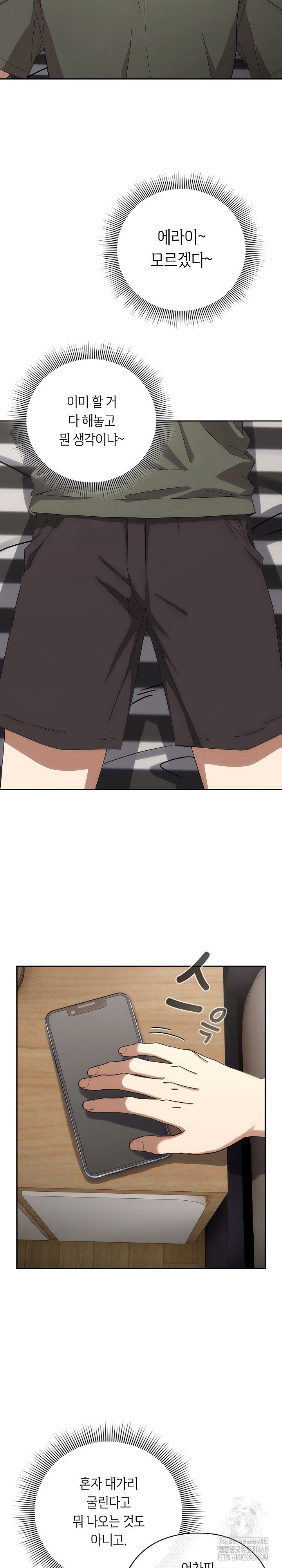 swichon-raw-chap-70-16