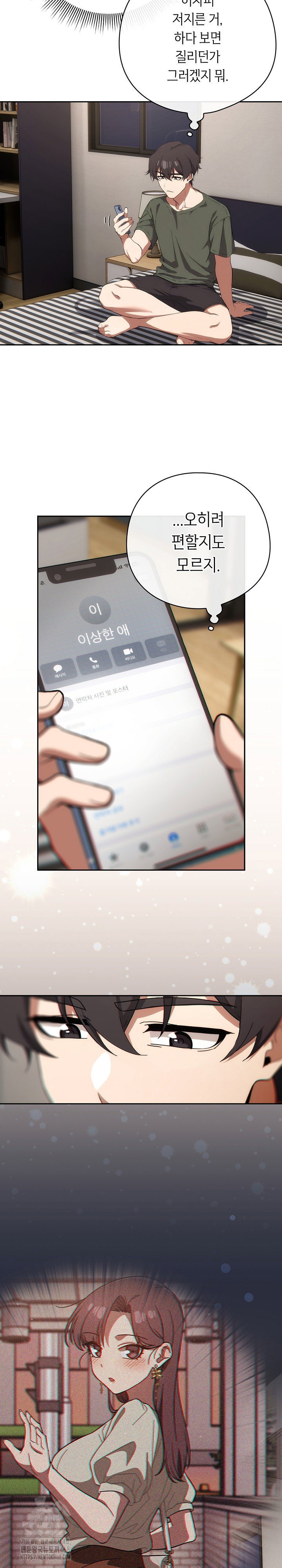 swichon-raw-chap-70-17