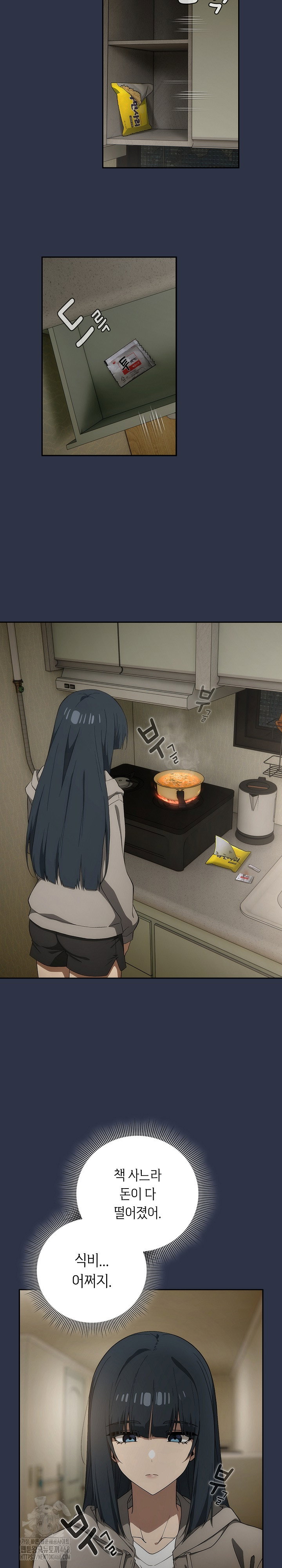 swichon-raw-chap-70-20