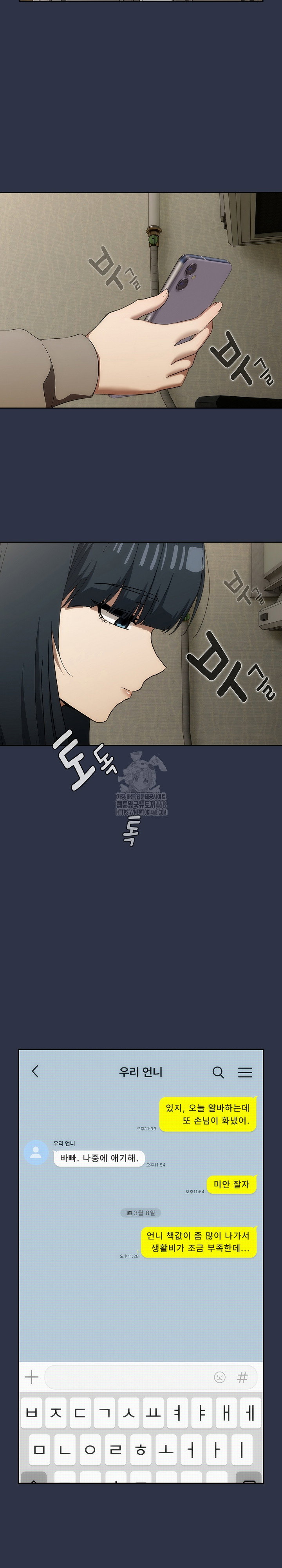 swichon-raw-chap-70-21