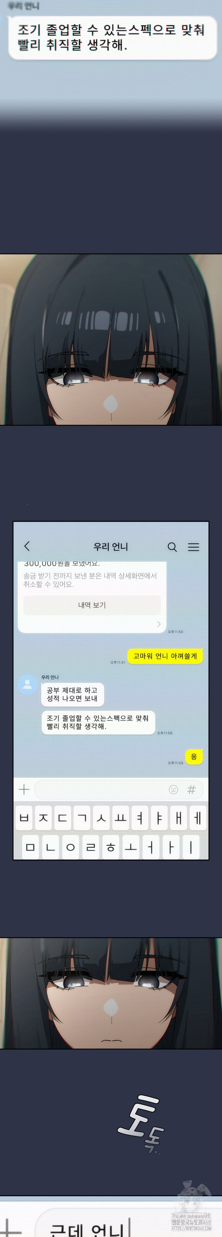 swichon-raw-chap-70-23