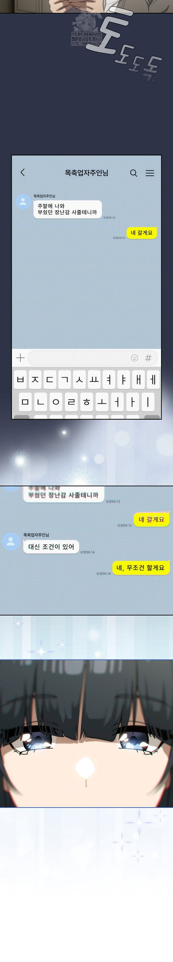 swichon-raw-chap-70-26
