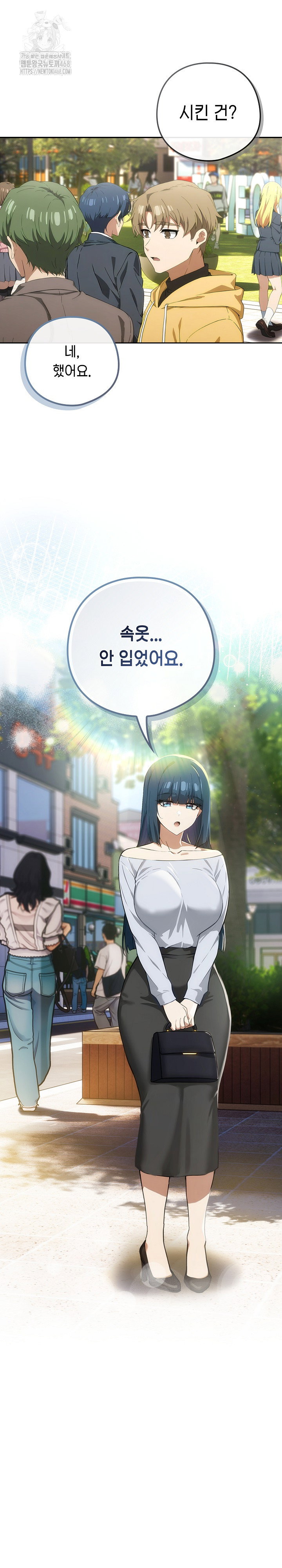 swichon-raw-chap-70-28