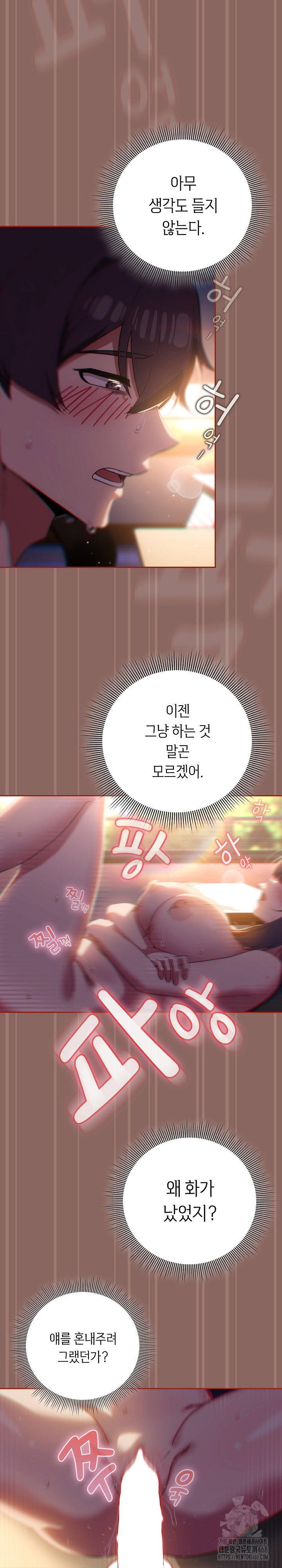 swichon-raw-chap-70-2