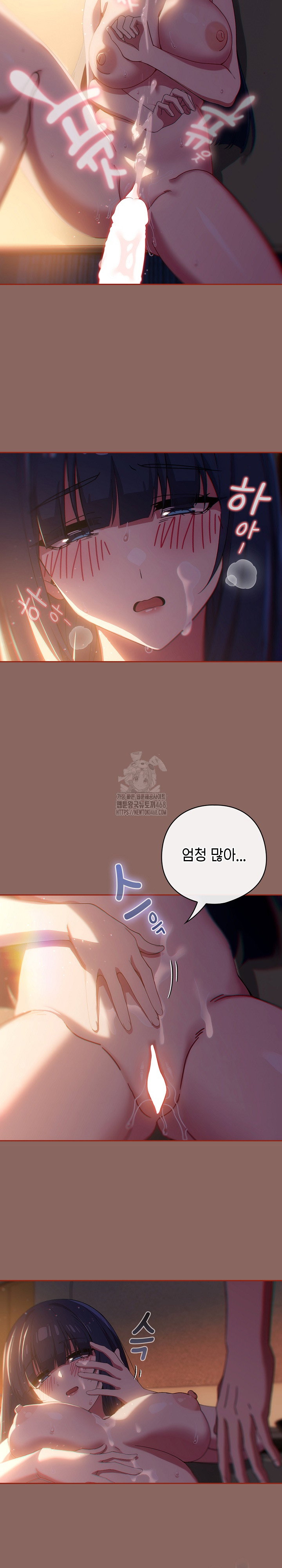 swichon-raw-chap-70-4