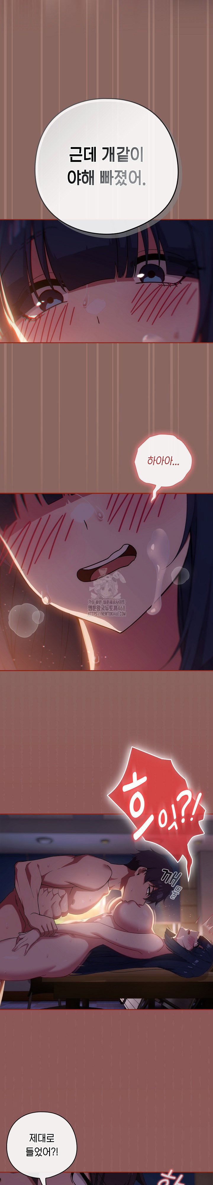 swichon-raw-chap-70-8