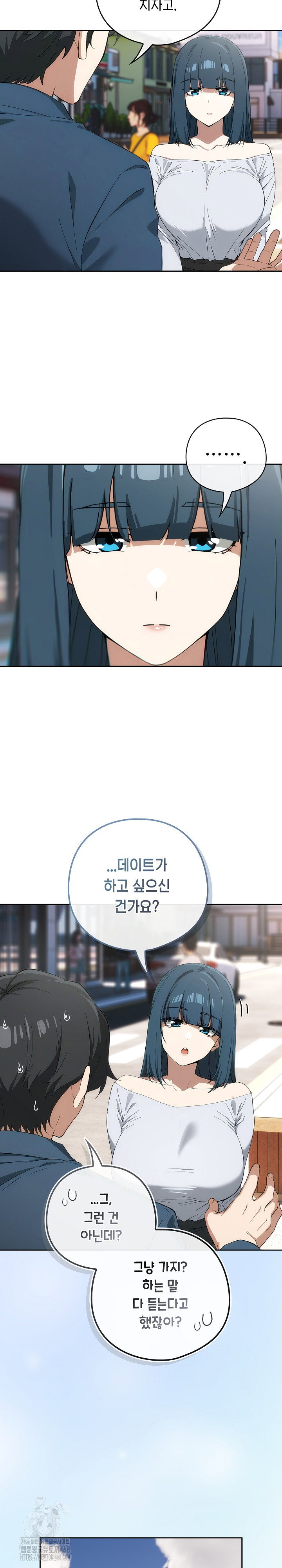 swichon-raw-chap-71-9