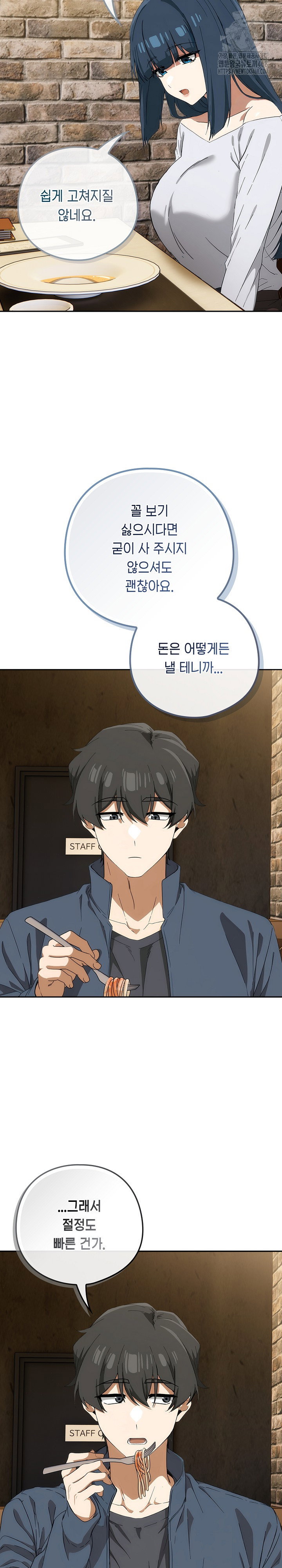swichon-raw-chap-71-12