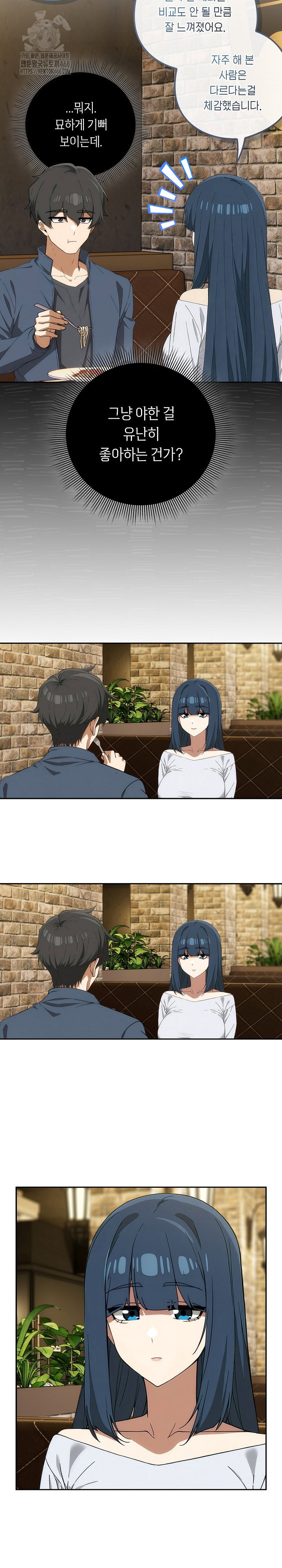 swichon-raw-chap-71-14